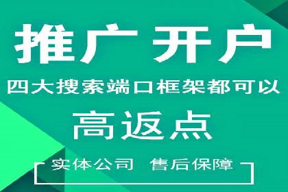 线上金融平台推广开户的运营技巧